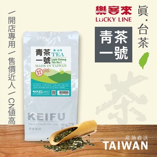 青茶一號(Oolong green tea NO.1) 600g 茶湯清甜 回甘清香【散裝茶】【樂客來】
