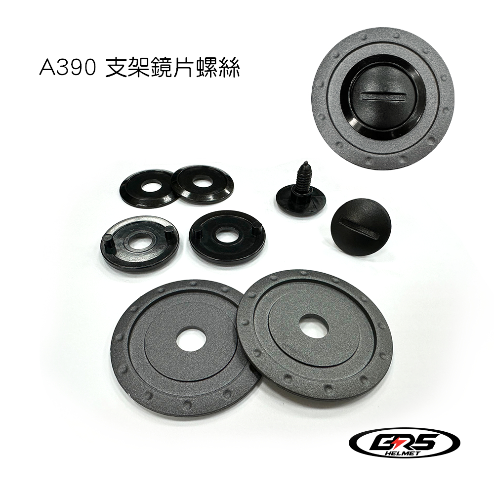 GRS A390 支架鏡片 零件 配件 零配件 原廠零配件 安全帽 【螺絲零件】