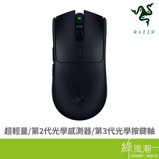 RaZER 雷蛇 Viper 毒奎 V3 PRO無線電競鼠(黑)- 綠風潮