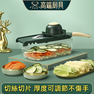 【LADUTA 拉布塔】多功能切菜器蔬菜切片器家用土豆薯條切條擦絲刨絲器