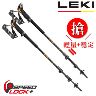 【速捷戶外】德國LEKI 65221082 MAKALU Lite輕量航太鋁合金快扣登山杖,登山/健行