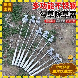 桃園出貨🐝不銹鋼除草器 除草工具 耙子 拔草器 鋤頭農具 新款拔草除草神器 連根鋤草工具 多功能傢農用除草器 除雜草