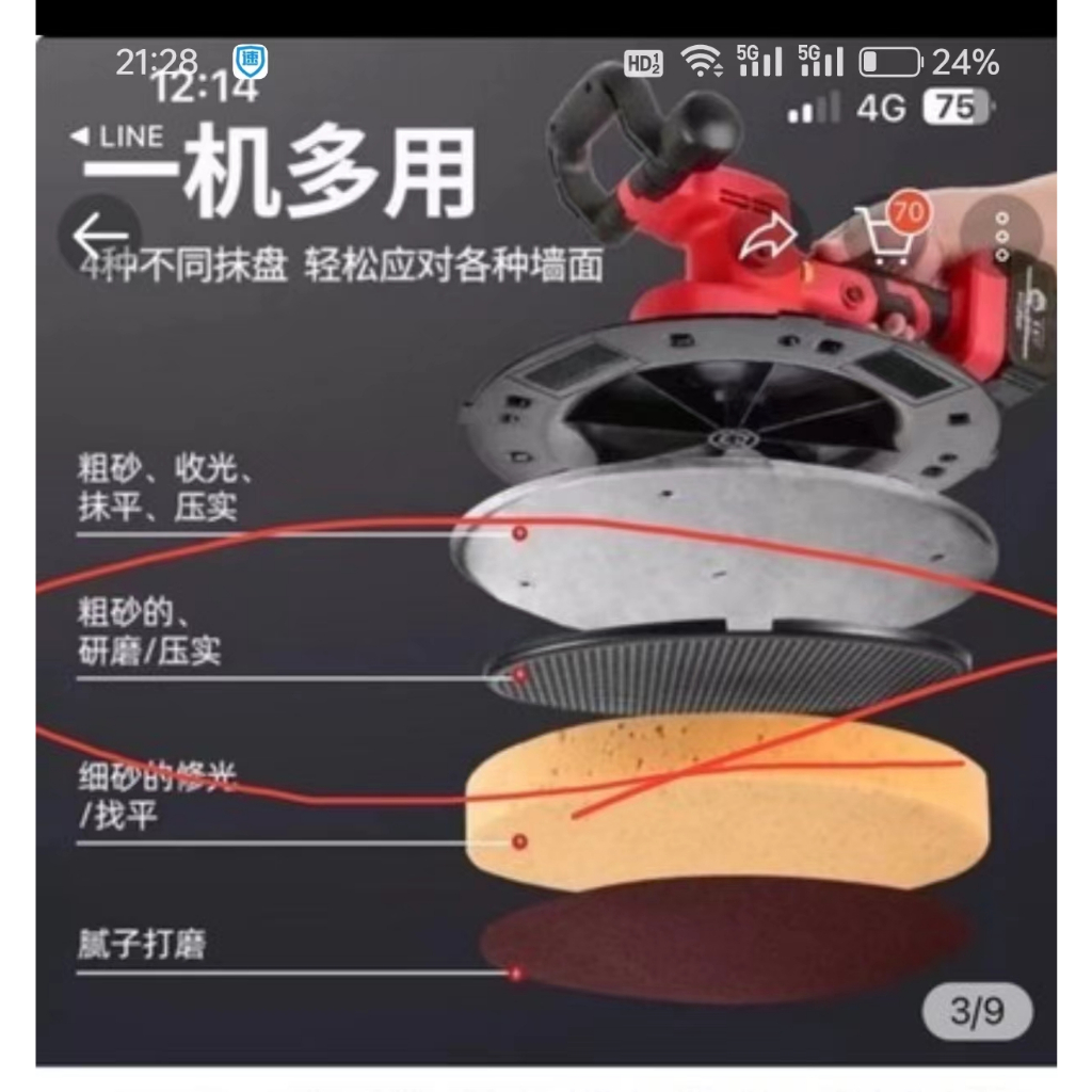 專拍 10節粉光機二電一充两个抹盘锂电池抹墙机