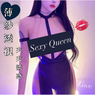 午夜女王👠現貨🔥薄紗性感乳夾套裝 SM調教 性感睡裙 性感內衣 情趣內衣 角色扮演 情趣角色服 情趣睡衣