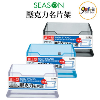 壓克力名片架 單層名片架 名片展示 DM 名片放置架 便條紙 卡片放置架 收納架