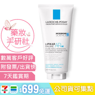 理膚寶水 理必佳極效滋潤霜AP+ /理必佳身體濕潤霜200ML / 75ML《理必佳滋養霜