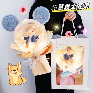 🎁臺灣出貨💎畢業零食花束 畢業花束 幼稚園畢業 花花束娃娃 畢業氣球花 老師禮物 畢業花束波波球 零食花束 花束
