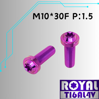 【瘋螺絲】ROYAL 鈦合金螺絲★ M10*30F P:1.5 飛碟頭型螺絲★64鈦/鈦合金螺絲★出貨附發票★皇家紫