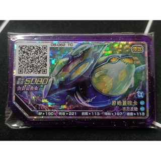 🔥人氣🔥 正版 蓋歐卡 原始蓋歐卡 傳說四彈 五星 gaole 寶可夢伽傲樂 寶可夢卡匣 機臺下卡