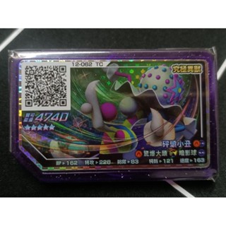 🔥究極異獸🔥 正版 砰頭小丑 砰頭小丑w 小丑 rush 4彈 五星 gaole 寶可夢伽傲樂 寶可夢卡匣 機臺下卡