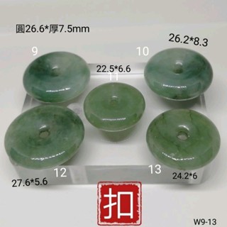 平安扣吊墜佩釦子吊墜綠扣掛件W9-13YPS24630-4