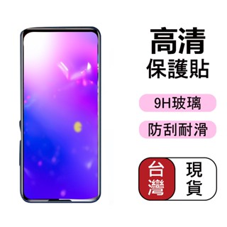 VIVO V11 V11i V17pro X21 S1 鋼化玻璃膜 手機保護貼 9H硬度 鋼化膜 玻璃貼