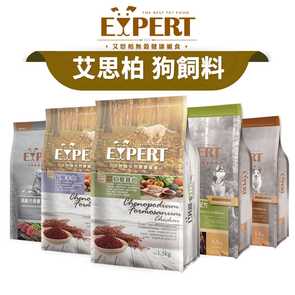 🔥嘟比寵物🔥 EXPERT 艾思柏 狗飼料 幼犬 成犬 老犬 紅藜飼料 1.5kg/6kg/15kg