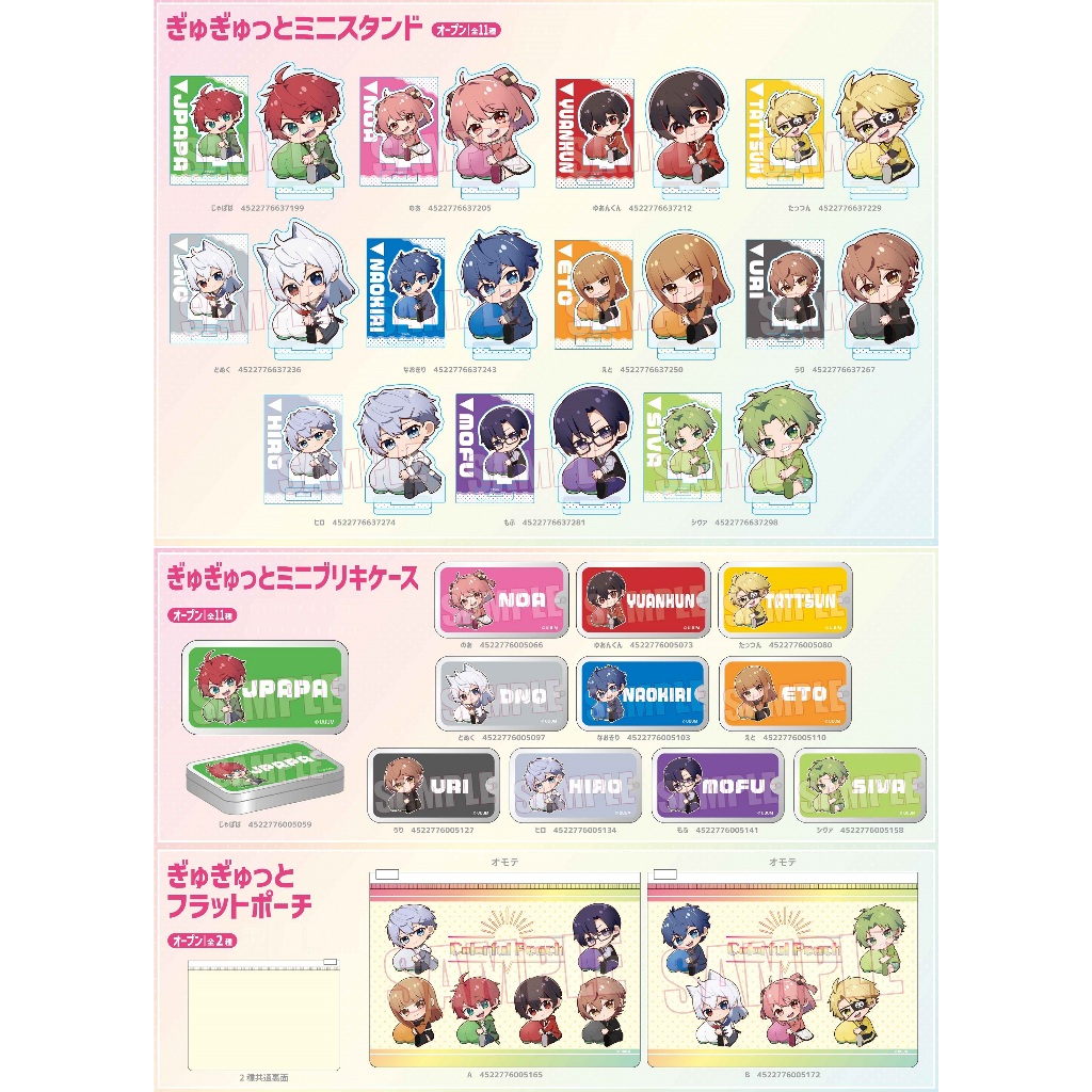 日本代購/ColorfulPeach/七彩桃子/抱物/立牌/壓克力夾/木吊飾/收納盒/夾鏈袋/馬克杯/盤子/ゆあんくん