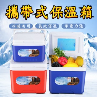 【臺灣出貨】冰桶 保溫箱 保冷箱 戶外保溫保冷箱 露營冰箱 露營冰桶 冰桶保冰箱 釣魚保冷箱 保溫冰箱 移動式冰箱