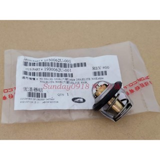 ELITE300i 300e 250i 3D350 原廠 恆溫器組 水龜 AEON宏佳騰正廠零件