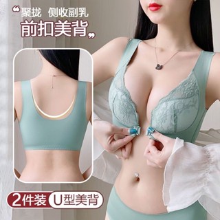 2件甜甜價~👏前扣式聚攏 乳膠內衣【厚薄杯可選】美背無痕 無鋼圈 大尺碼胸罩 性感蕾絲內衣 前開釦 大碼內衣 胸罩加大