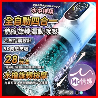 【今天買 明天到】愛而樂AierLe 勃樂自健杯2代 24H出貨 水浴按摩 電動飛機杯 四合一飛機杯 男用自衛 水浴杯