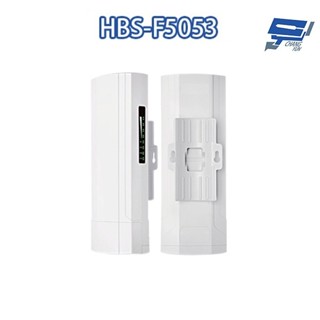 昌運監視器 HBS-F5053 5.8G 5公里 網橋傳輸器