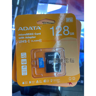 【豪騰電腦】威剛 Premier microSDXC UHS-I (A1) 128G 記憶卡 SD 附轉卡