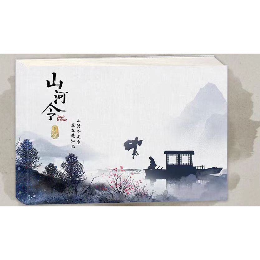山河令｜優惠推薦- 蝦皮購物- 2026年6月