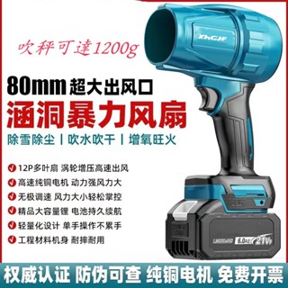 【保固一年 】90mm涵道 渦輪風扇 強力吹風機 無刷款 吹風機 20V暴力吹風機 渦輪吹風機 洗車吹風機
