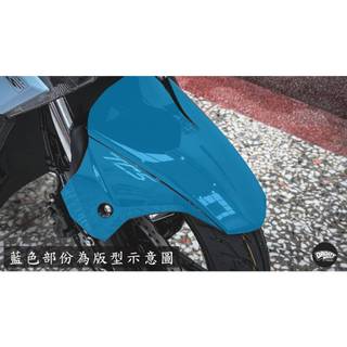 [老爸包膜店] KYMCO RTS 135 前土除 專用保護膜 防刮 犀牛皮 碳纖維 防細紋 電腦裁切