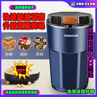 單日出🔥熱賣 磨粉機 電動研磨機 迷你磨粉機 強勁動力 八刀磨粉機 不鏽鋼磨粉機 家用打粉器 多功能粉碎機 咖啡研磨機