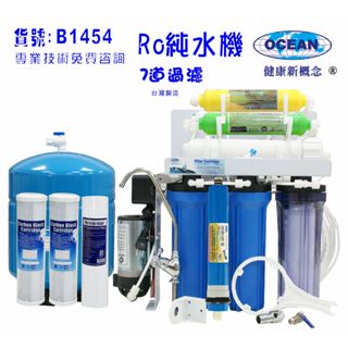 淨水器飲水機咖啡機RO純水機.餐飲業過濾器.養殖水族工作室.水晶蝦濾水器.貨號:B1454【巡航淨水】