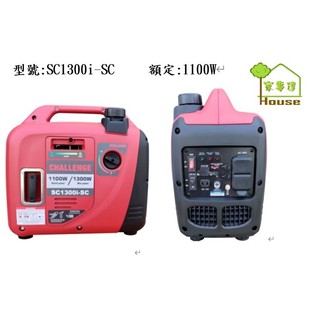 CHALLENGE手提靜音變頻式發電機-1300w USB充電插座