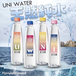 蜂釀🍯 【統一⭐UNI water】瓶裝水 550ml 單瓶 礦泉水 純水 清涼 消暑 夏日 簡約 時尚