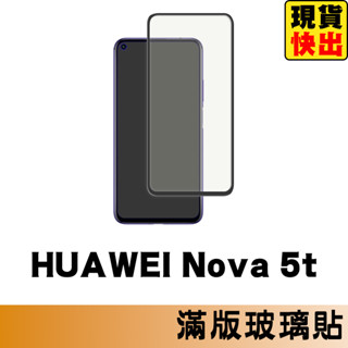 HUAWEI Nova 5T 滿版玻璃貼 保護貼 玻璃貼 抗防爆 鋼化玻璃貼 螢幕保護貼 鋼化玻璃膜