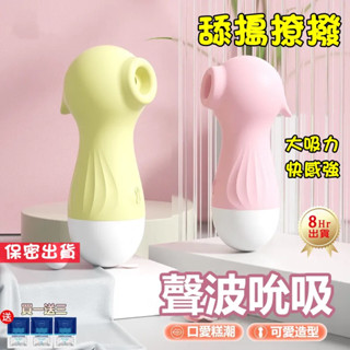 8H出貨 舌舔吸吮器 小海馬聲波吮吸按摩棒 AV震動棒 電動按摩棒 吮吸 舌舔跳蛋 女用自慰器 情趣用品 成人玩具