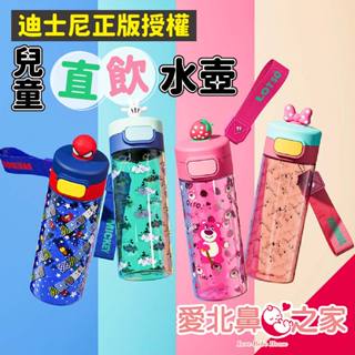 愛北鼻 臺灣現貨 正版授權 兒童水壺 530ml 直飲 Tritan材質 手提帶 蜘蛛人 米奇米妮 熊抱哥 外出方便