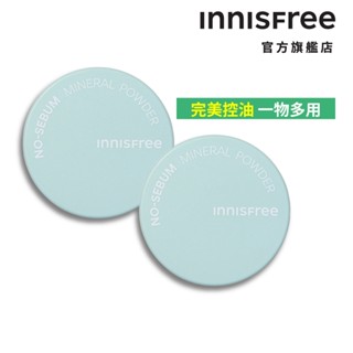 INNISFREE 無油無慮礦物控油蜜粉5g 2入組 官方旗艦店