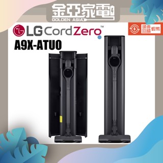領券送蝦幣🔥LG 樂金 CordZero™ A9X自動集塵無線吸塵器 A9X-AUTO 永夜灰