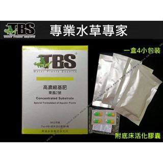 TBS翠湖【 高濃縮 基肥 】(東風二號) 東風2號 水草缸 水草 肥料 施肥 水草肥料 默思 迷你矮珍珠 造景