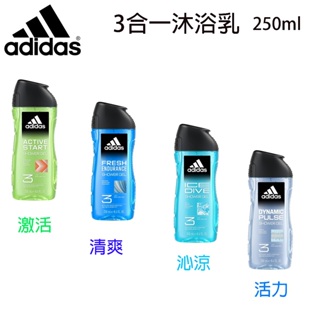 新包裝登場【清爽型】3 in1 Adidas 愛迪達男性三合一沐浴露 250ml 清爽長效 沐浴露