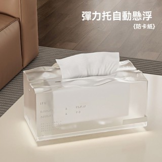 臺灣出貨 冰山紙巾盒 紙巾盒 面紙盒 衛生紙盒 北歐風 木頭面紙盒 客廳茶几衛生間收納臥室桌面創意簡約彈力託抽紙盒
