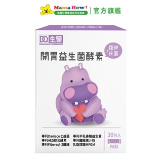【DQ生醫】開胃益生菌酵素+羅伊氏菌2g/30入(1盒/買4送1) 媽媽好婦幼用品連鎖