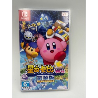 【二手遊戲】NS SWITCH 星之卡比 WII 豪華版 中文版
