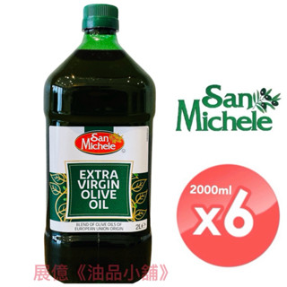 🇮🇹 San Michele 2L 初榨橄欖油（塑膠桶）義大利原裝進口