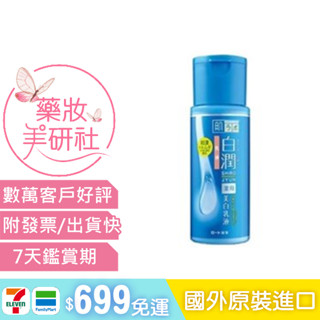 肌研 白潤淨白乳液140ml ROHTO-57587