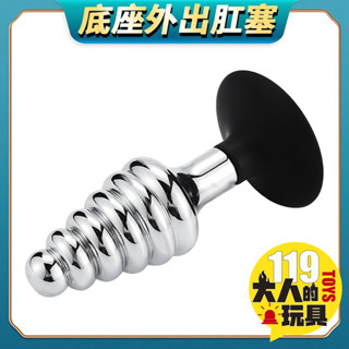 情趣玩具 情趣用品 後庭 不銹鋼肛塞 金屬肛塞 冰火 肛塞 情趣按摩棒 自慰棒 按摩棒 自慰器 後庭按摩棒 肛交 成人