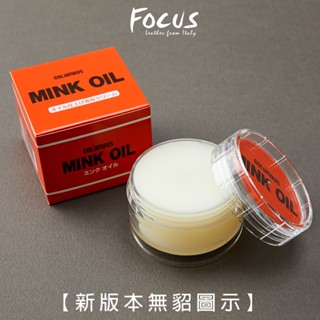 日本COLUMBUS Mink Oil 皮革保養貂油+【贈擦拭棉布】【現貨/免運】