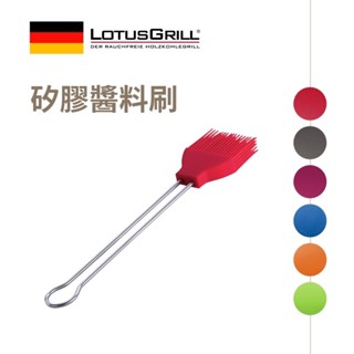 【德國 LotusGrill】矽膠醬料刷/毛刷/油刷 23 cm