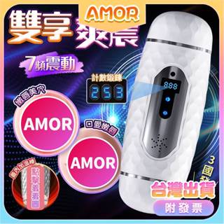 情趣用品 男用電動雙穴飛機杯雙頭計數杯｜加溫發音鍛煉｜男用飛機杯 震動 加溫 發音 鍛煉男用自慰器模擬情趣玩具 口爆吮感