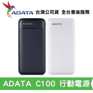 威剛 ADATA C100 行動電源 10000mAh 20W 3孔 薄型輕量化設計 PD/QC極速快充 星空黑/皓月白