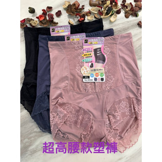 麻麻平價內衣購物團～8596修飾褲👉蠶絲褲底👉速乾、透氣、親膚！！超高腰.修身包臀！！