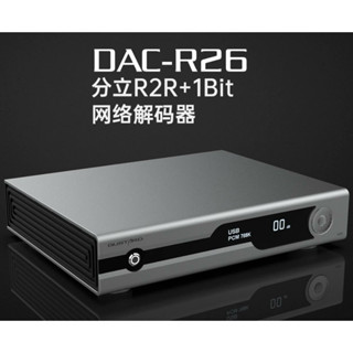 歌詩德GUSTARD DAC-R26 橋接器 網路串流解碼器 R2R+1Bit雙解碼 MQA